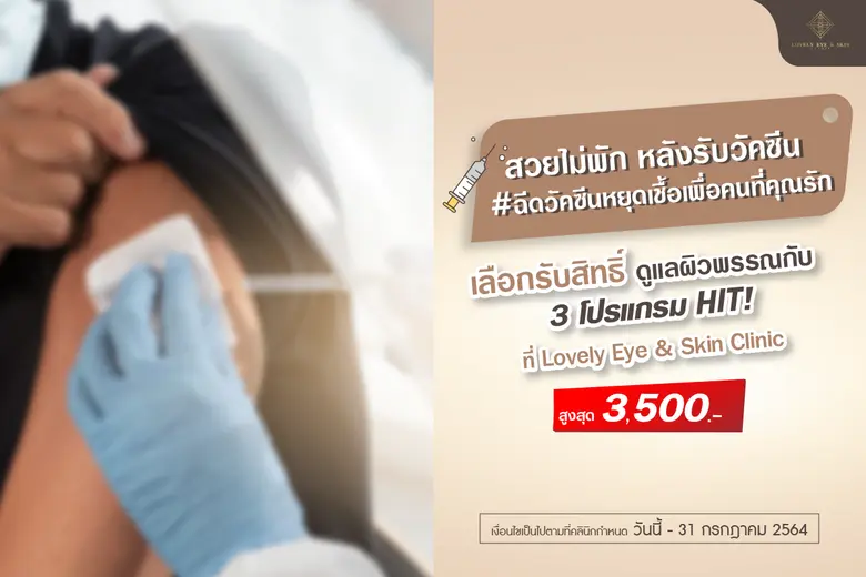 หมอรวงข้าว พญ. ณัฐฐามณี สิริภคพันธ์ แห่ง ...