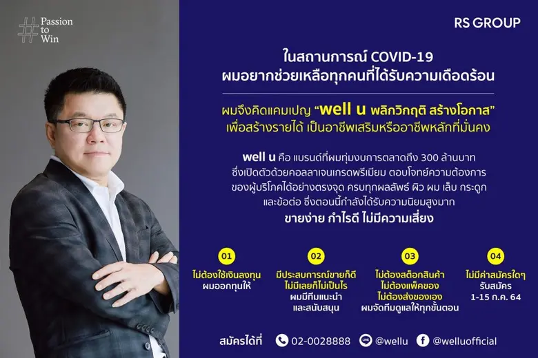 สถานการณ์โควิด-19 ส่งผลกระทบในวงกว้าง ทำใ...