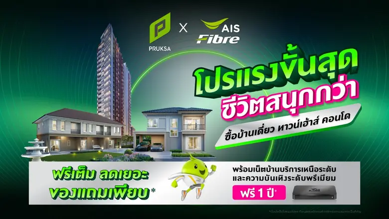 พฤกษา อสังหายักษ์ใหญ่อันดับต้นของเมืองไทย...