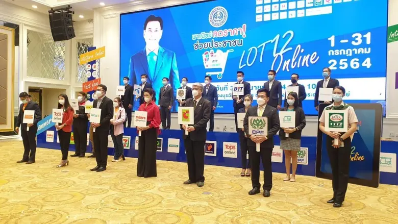 บริษัท เจริญโภคภัณฑ์อาหาร จำกัด (มหาชน) ห...