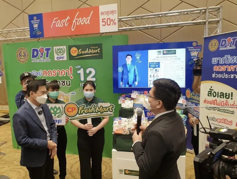 "CPF ผนึกกำลัง พาณิชย์" ลดค่าครองชีพสินค้าสูงสุด 50% พร้อมส่งฟรีไม่มีขั้นต่ำ ช่วยคนเดือดร้อนสู้โควิด