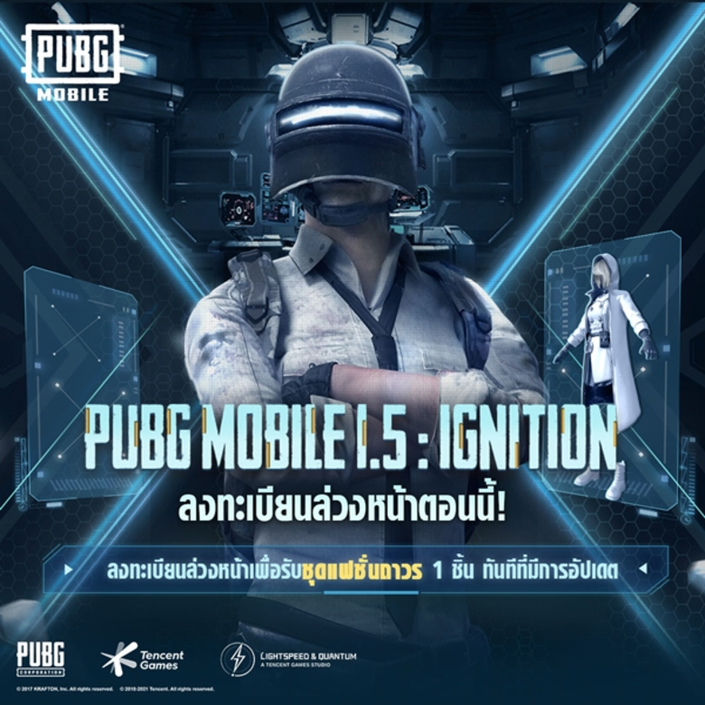 PUBG MOBILE จับมือพาร์ทเนอร์ TESLA
