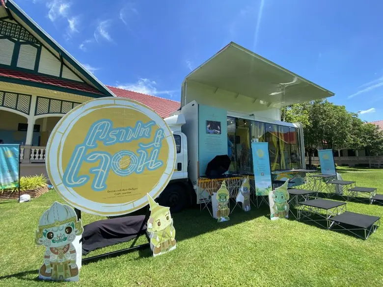 "นิทรรศการผ้าศิลปาชีพสัญจร" (Craft Journey: The SUPPORT Textiles Traveling Exhibition)