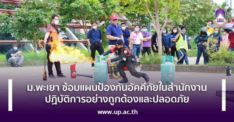 วันพฤหัสบดีที่ ๑ กรกฎาคม ๒๕๖๔ รองอธิการบด...