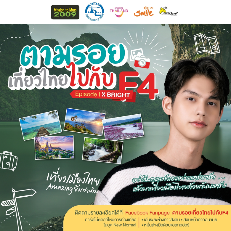บริษัท มิชชั่น ทู มาร์ 2000 จำกัด จัดโครง...