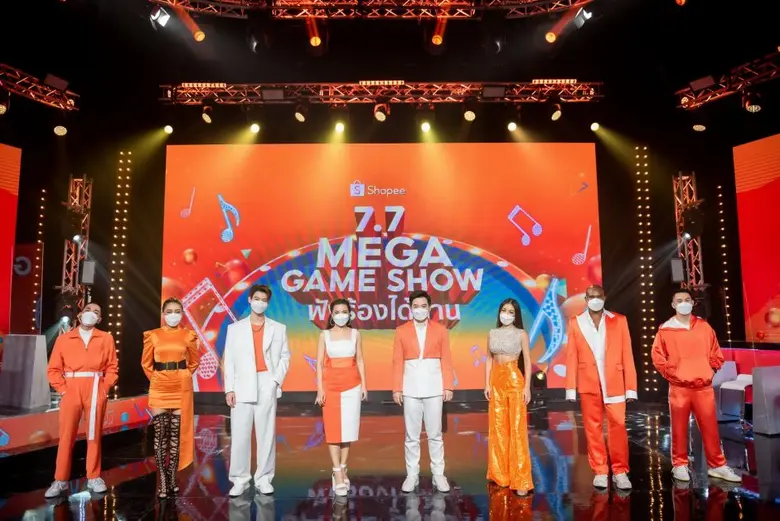 Shopee 7.7 MEGA GAME SHOW ฟังร้องได้ล้าน ขนทัพศิลปินแจกรางวัลกว่า 7 ล้านบาท! วันที่ 7 เดือน 7 เวลา 6 โมงเย็นทางช่อง 7HD , Workpoint 23 และ Shopee Live