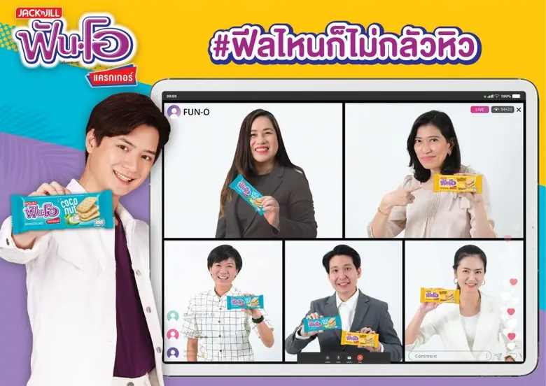 ยูอาร์ซีฯ เสริมพอร์ตโฟลิโอสินค้าให้แข็งแก...