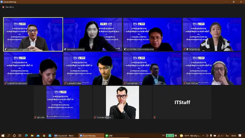 ม.ศรีปทุม ชลบุรี จัดประชุมวิชาการระดับชาติและนานาชาติ ประจำปี 2564 ครั้งที่ 10 ผ่านระบบออนไลน์ ZOOM