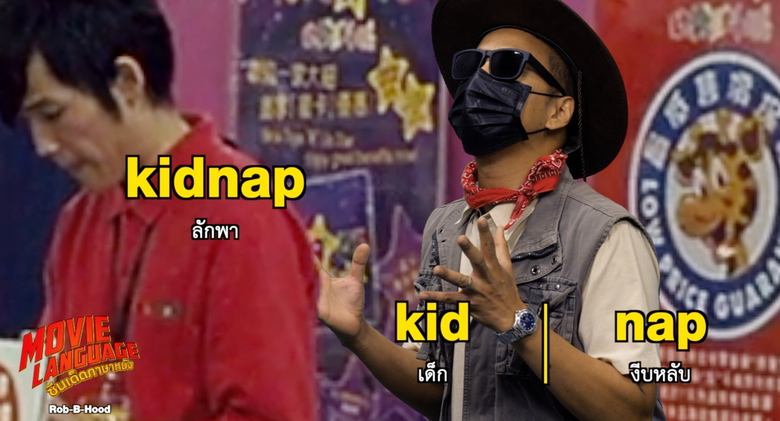 อัพเดทภาษา หน้าจอไปกับรายการดี "ซีนเด็ด.....