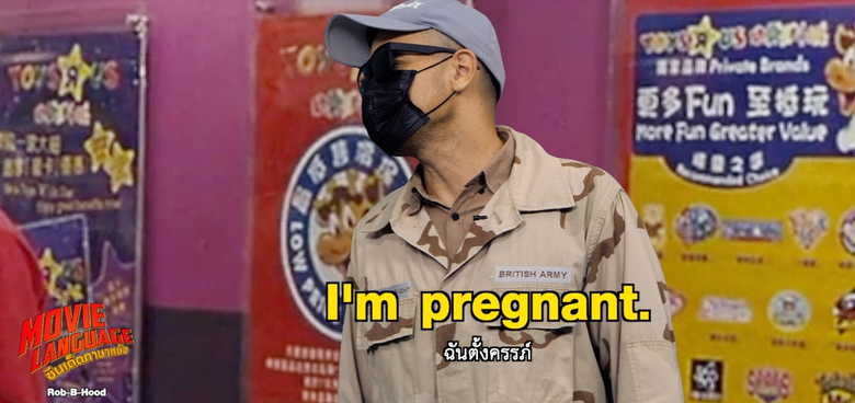 "คริส-เต้" เปิดคอร์ส กระเตงฟัด "ร็อบ บี ฮู้ด" ใน "ซีนเด็ด..ภาษาหนัง" ช่อง "MONO29"