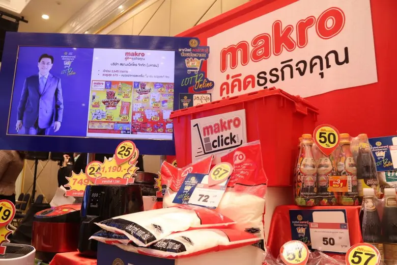 แม็คโคร ขนสินค้ากว่า 2,700 รายการลดสูงสุด 67%  ร่วมทัพ "พาณิชย์ลดราคาช่วยประชาชน ล็อต 12" ตลอดเดือนกรกฎาคมนี้