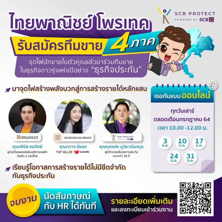 ด้วยสถานการณ์การแพร่ระบาดของโควิด-19 ส่งผ...