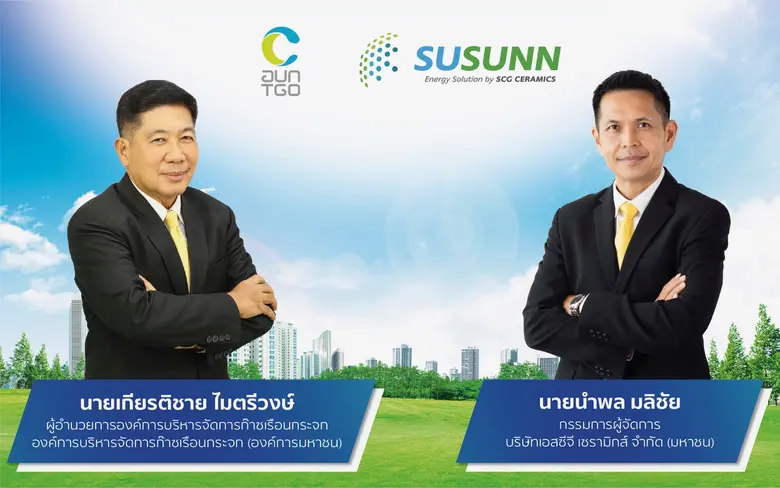 นายเกียรติชาย ไมตรีวงษ์ ผู้อำนวยการ องค์ก...