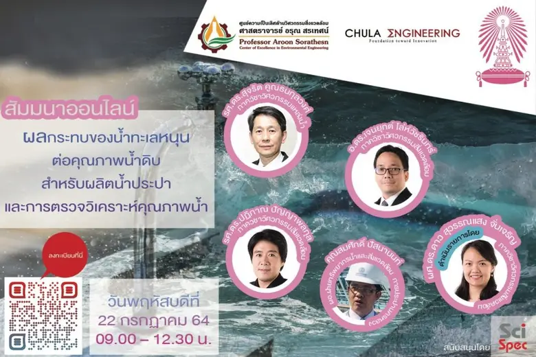 ศูนย์ความเป็นเลิศด้านวิศวกรรมสิ่งแวดล้อม ...