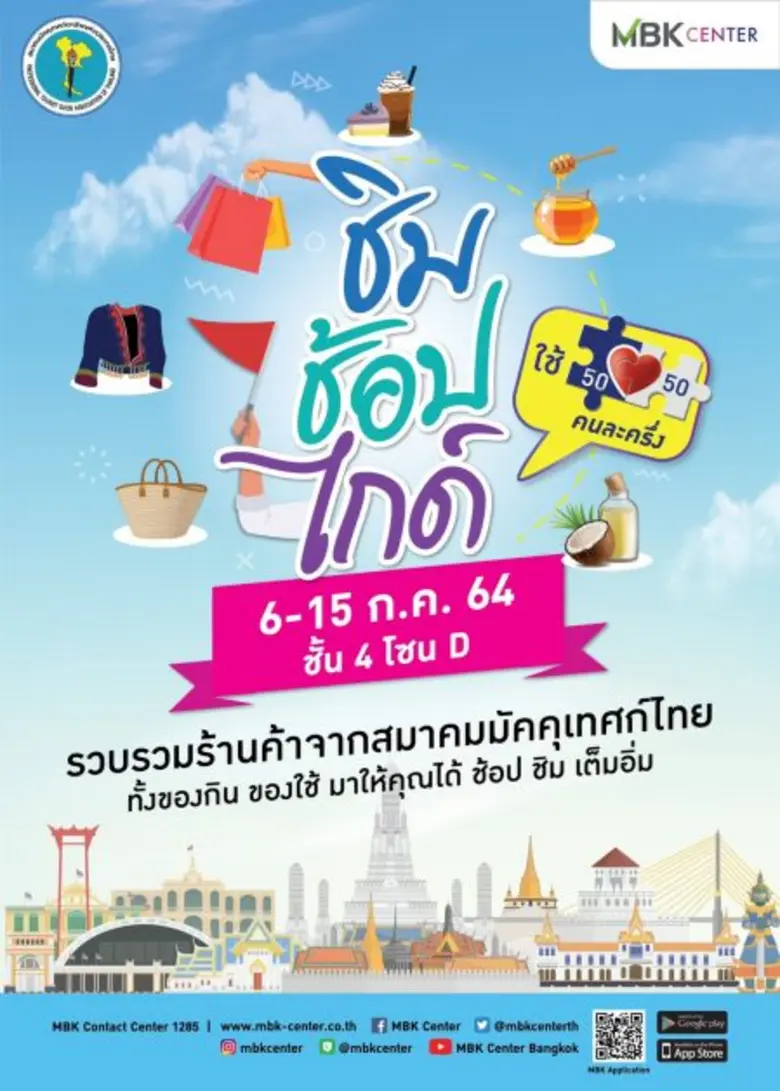 กลับมาอีกครั้งสำหรับกิจกรรมดี ๆ ศูนย์การค...