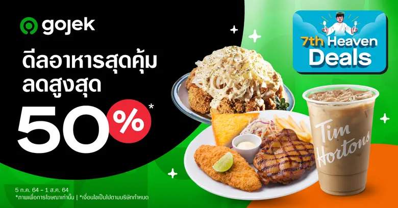 Gojek (โกเจ็ก) แพลตฟอร์มชั้นนำในเอเชียตะว...