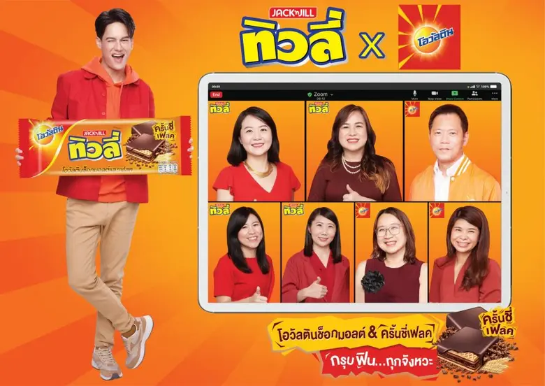 นางเจน เบอร์นาโด ผู้อำนวยการฝ่ายการตลาด บ...