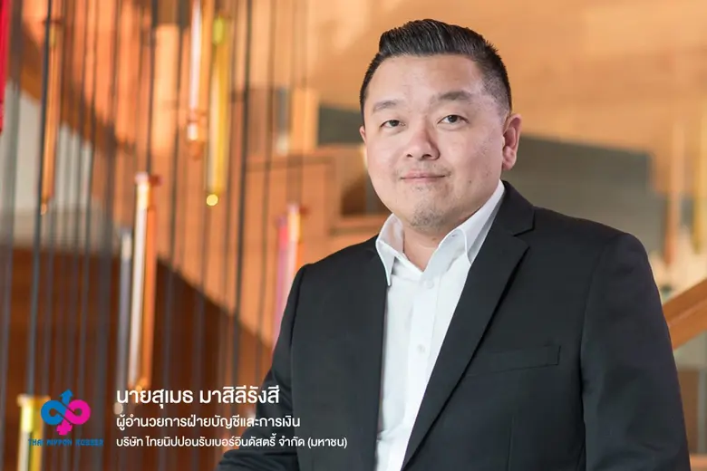 เร่งเดินหน้าพัฒนาช่องทางสื่อสารกับลูกค้าอ...