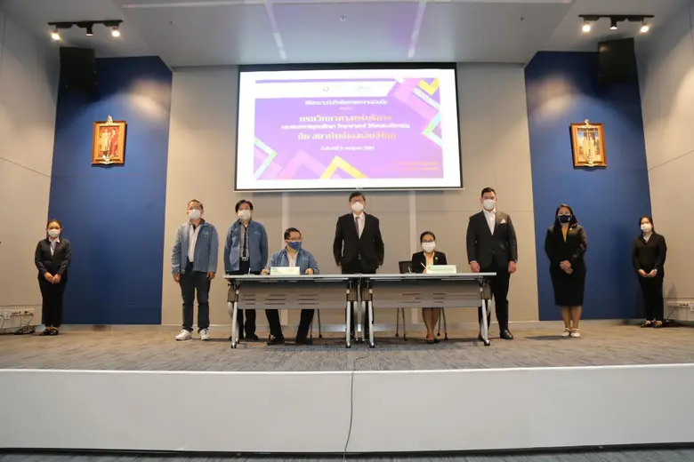 วันจันทร์ที่ 5 กรกฏาคม 2564 ณ ห้องแถลงข่า...