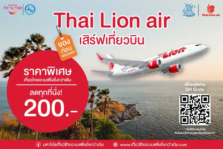 การท่องเที่ยวแห่งประเทศไทย (ททท.) ผนึกกำล...