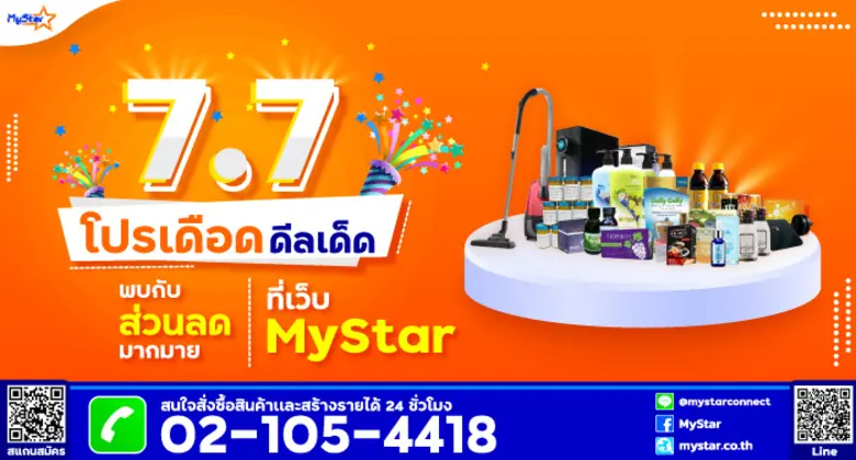 บริษัท มีเดียเซ็นเตอร์ จำกัด ผู้ให้บริการ...