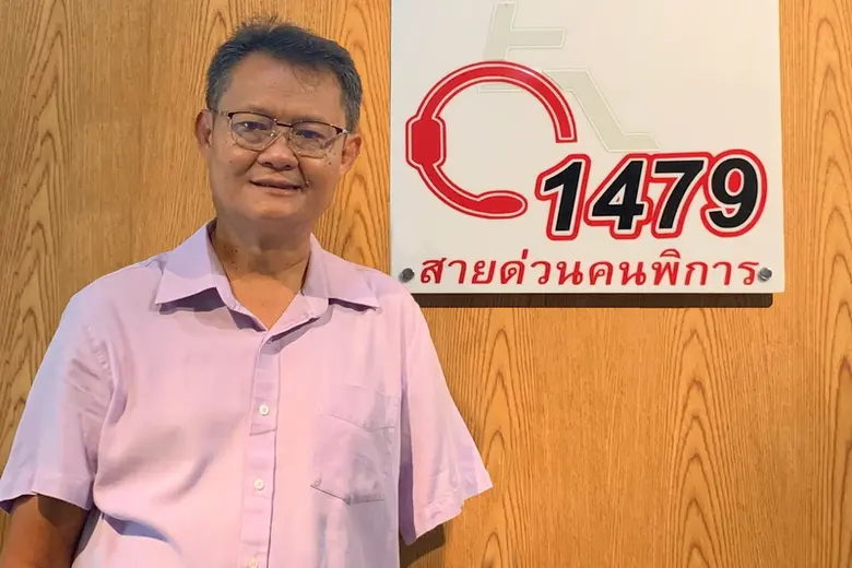 "1479 สายด่วนคนพิการประชารัฐ " เป็นสายด่วนที่ช่วยเห...