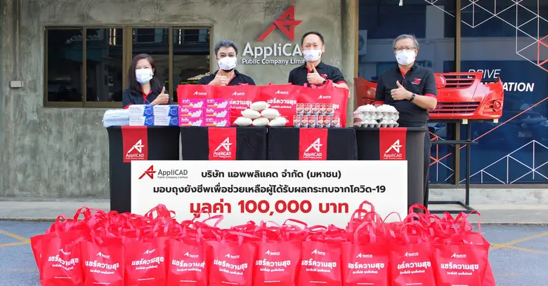 บริษัท แอพพลิแคด จำกัด (มหาชน) หรือ APP น...