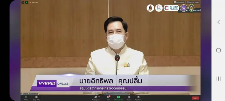 ศูนย์คุณธรรม (องค์การมหาชน) จับมือ จังหวั...