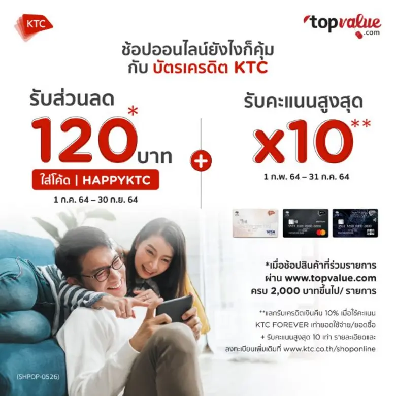 "เคทีซี" หรือ บริษัท บัตรกรุงไทย จำกัด (ม...