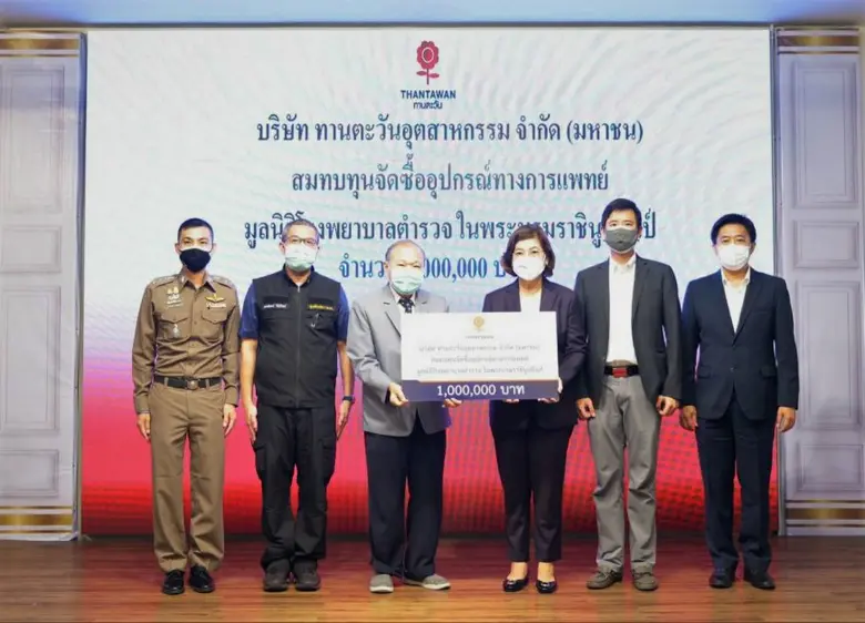 เดินหน้าช่วยเหลือสังคมทุกมิติ บริษัท ทานต...