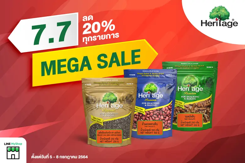 เครือเฮอริเทจ ผู้ผลิตและจัดจำหน่ายอาหารแล...