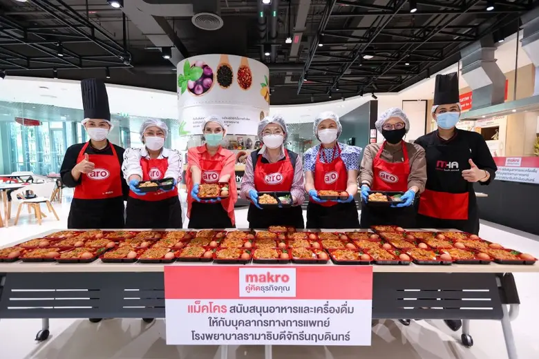 บริษัท สยามแม็คโคร จำกัด (มหาชน) โดย นางส...