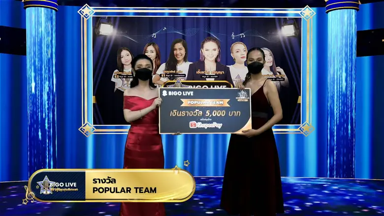 Bigo Live จัดใหญ่ให้คนมีฝัน ในงานประกวดร้องเพลง "BIGO ดาวรุ่งลูกทุ่งเสียงทอง"