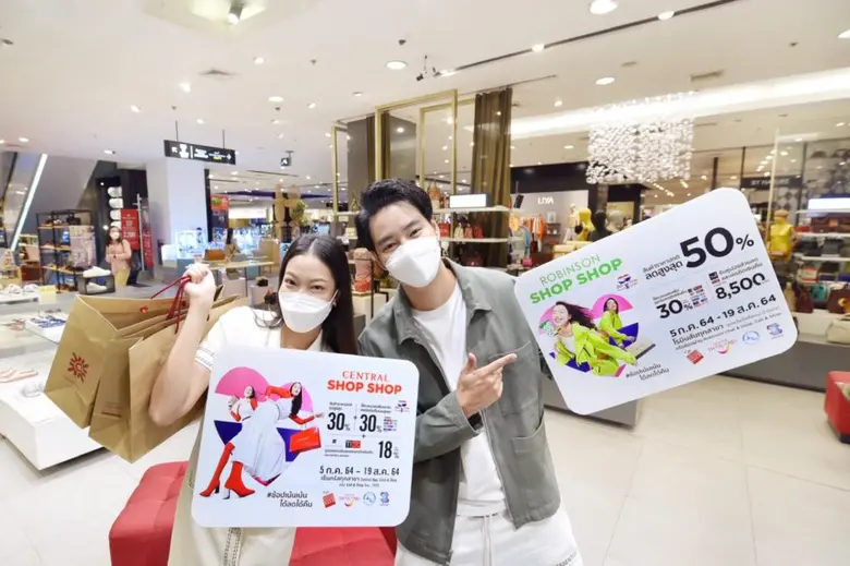 ห้างเซ็นทรัล และห้างโรบินสัน ร่วมด้วยศูนย...