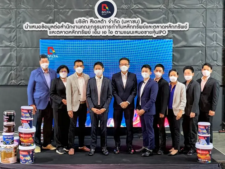 บริษัท สีเดลต้า จำกัด (มหาชน) หรือ DPAINT...