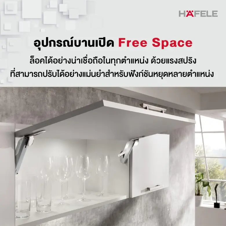 เฮเฟเล่ได้พัฒนาต่อยอดความสำเร็จของอุปกรณ์...