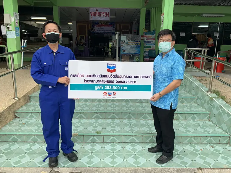 บริษัท เชฟรอน (ไทย) จำกัด ผู้ผลิตและจำหน่...