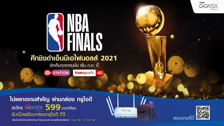 เดินทางมาถึงบทสรุปสุดท้ายของฤดูกาลกันแล้ว...