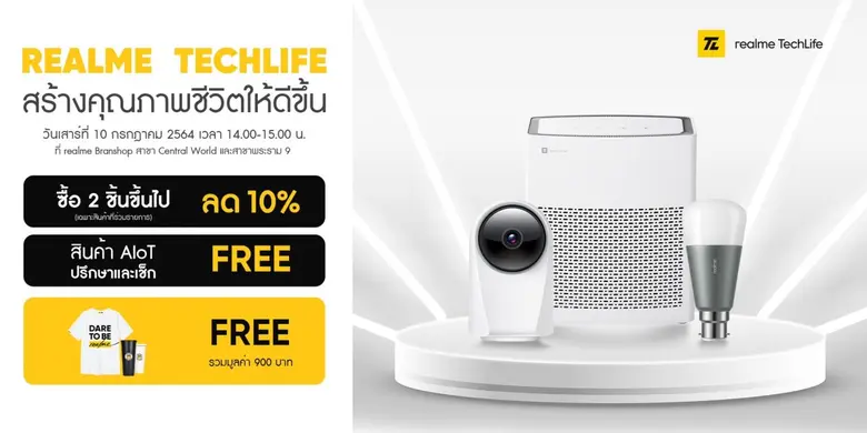 realme แบรนด์สมาร์ทโฟนเพื่อคนรุ่นใหม่ที่เ...