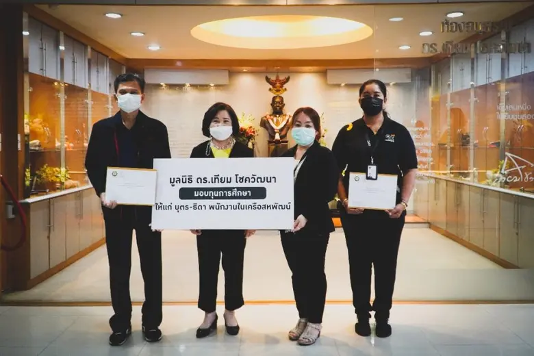 บมจ สหพัฒนพิบูล- นางผาสุข รักษาวงศ์ (ที่2...