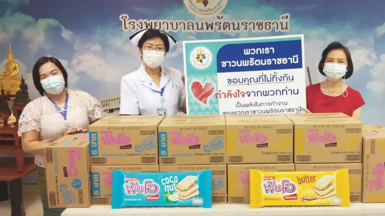 "ยูอาร์ซี (ประเทศไทย)" ส่งมอบ"ฟันโอแครกเกอร์" ให้ 20 โรงพยาบาล สนับสนุนบุคลากรทางการแพทย์ สู้โควิด-19