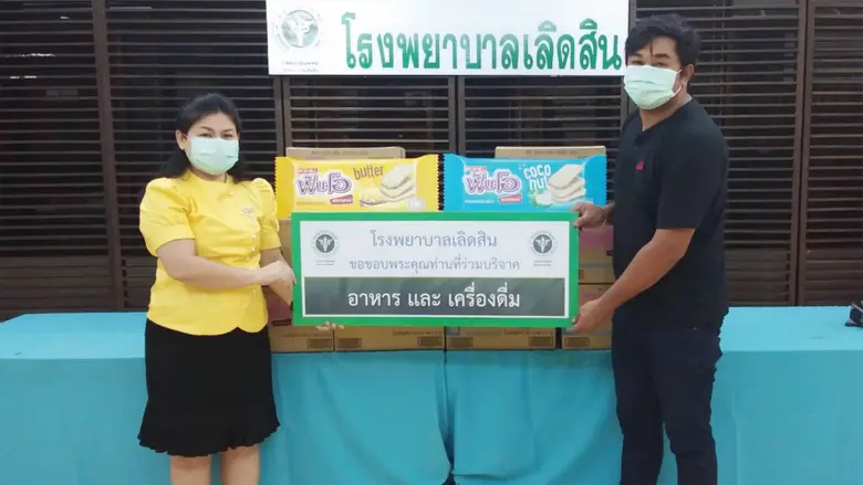 "ยูอาร์ซี (ประเทศไทย)" ส่งมอบ"ฟันโอแครกเกอร์" ให้ 20 โรงพยาบาล สนับสนุนบุคลากรทางการแพทย์ สู้โควิด-19