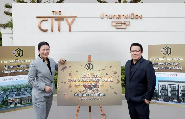 นายเมธา รักธรรม ผู้ช่วยกรรมการผู้อำนวยการ...