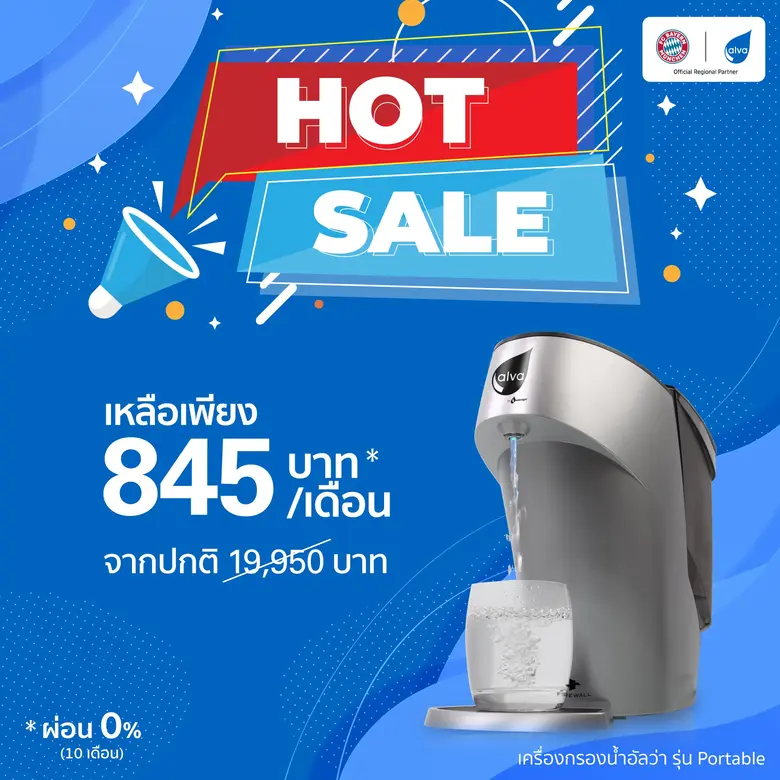 ลุกซ์ รอยัล (ประเทศไทย) จัดโปรโมชั่นสุดพิ...