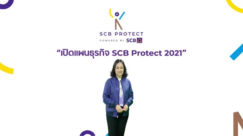 ไทยพาณิชย์ โพรเทค เร่งเครื่องธุรกิจนายหน้...