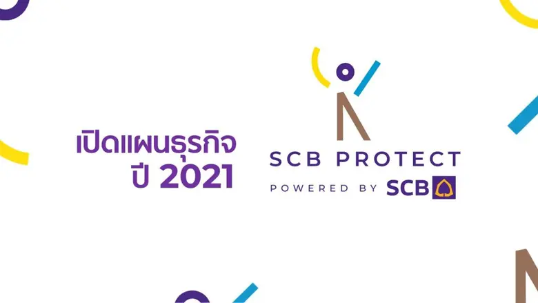 ไทยพาณิชย์ โพรเทค เปิดแผนธุรกิจโบรกเกอร์ประกัน สร้างระบบงานขายครบวงจร ขยายการเข้าถึงคนไทยทั่วประเทศภายในปีนี้