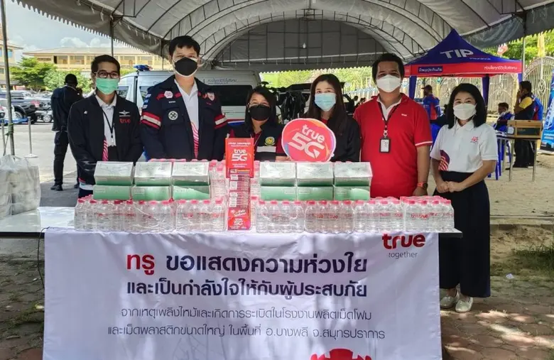 ทรู เร่งร่วมดูแลไทย ส่งกำลังใจและความช่วยเหลือ ผู้ประสบภัยจากเหตุไฟไหม้โรงงานย่านกิ่งแก้ว ขยายเวลาการใช้งานลูกค้าทรูมูฟ เอช แบบเติมเงินนาน 30 วัน
