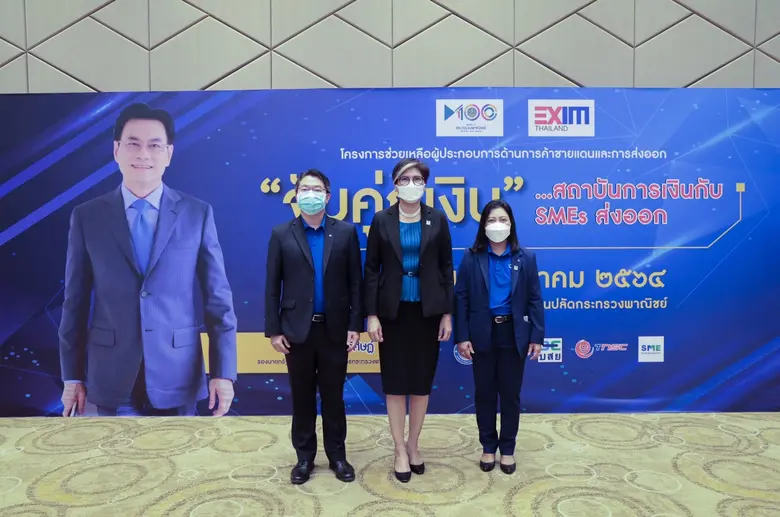 นางวสุกานต์ วิศาลสวัสดิ์ รักษาการผู้จัดกา...