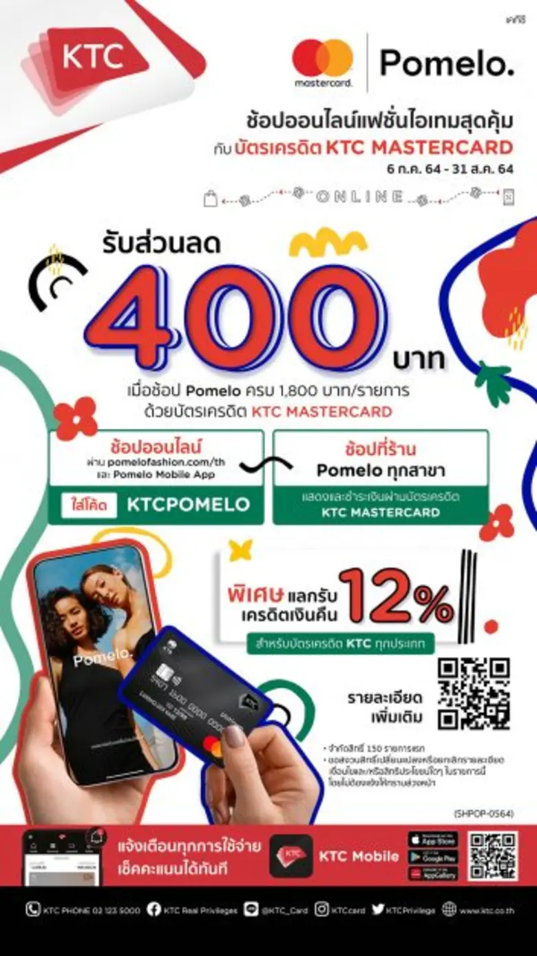 "เคทีซี" หรือ บริษัท บัตรกรุงไทย จำกัด (ม...