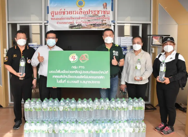 บริษัท แอตลาส เอ็นเนอยี จำกัด ในกลุ่ม PTG...